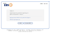 Tablet Screenshot of help.ebse.co.kr